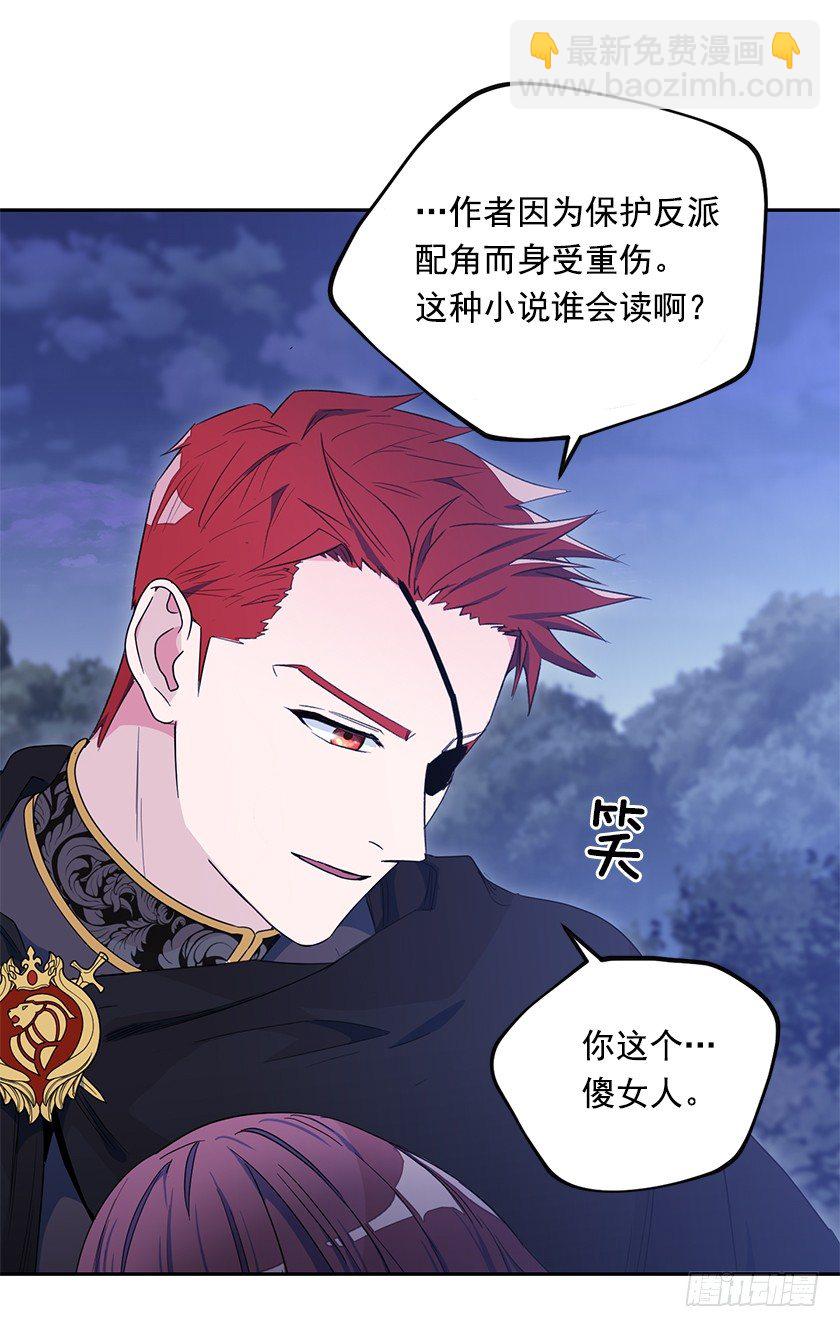 《皇子，你想干啥？》不会再离开你的身边 第27页