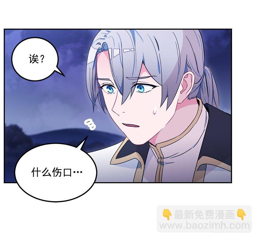《皇子，你想干啥？》不会再离开你的身边 第38页