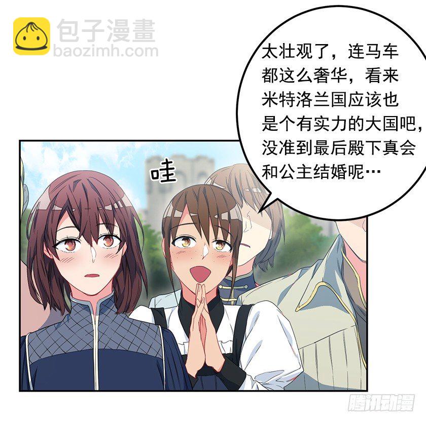 《皇子，你想干啥？》不会再离开你的身边 第47页