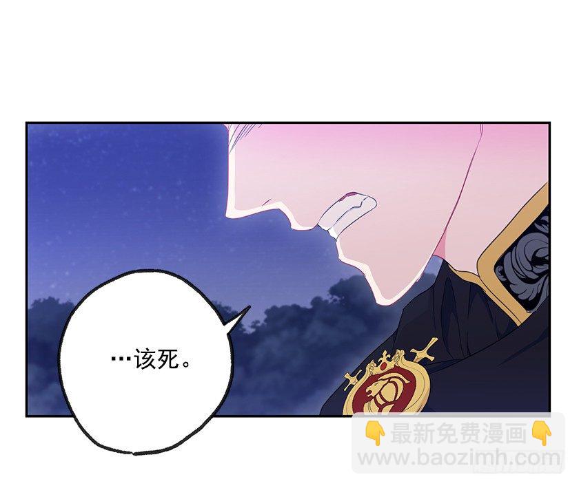 《皇子，你想干啥？》争吵 第10页