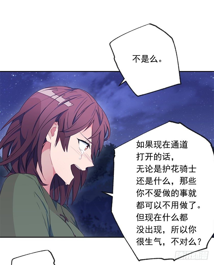 《皇子，你想干啥？》争吵 第13页