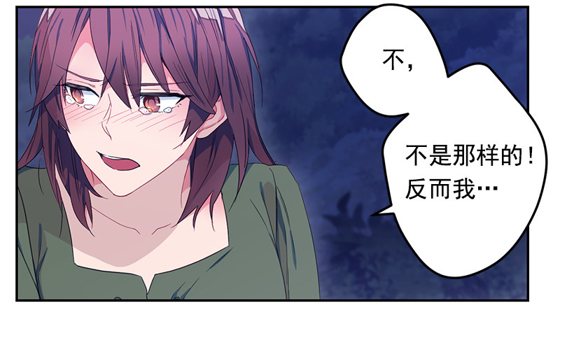 《皇子，你想干啥？》争吵 第16页