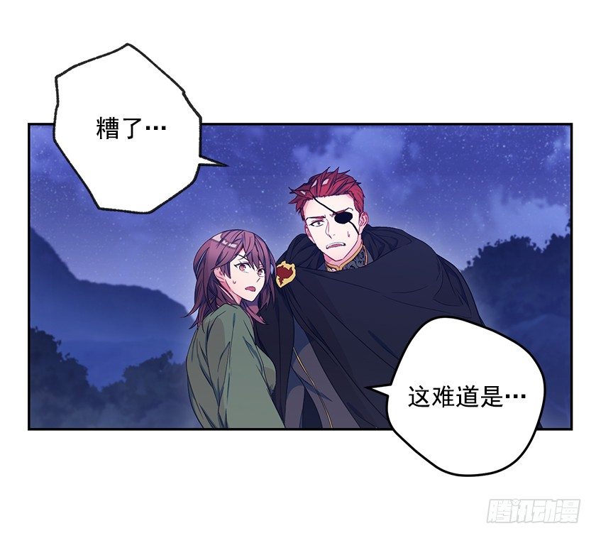 《皇子，你想干啥？》争吵 第20页