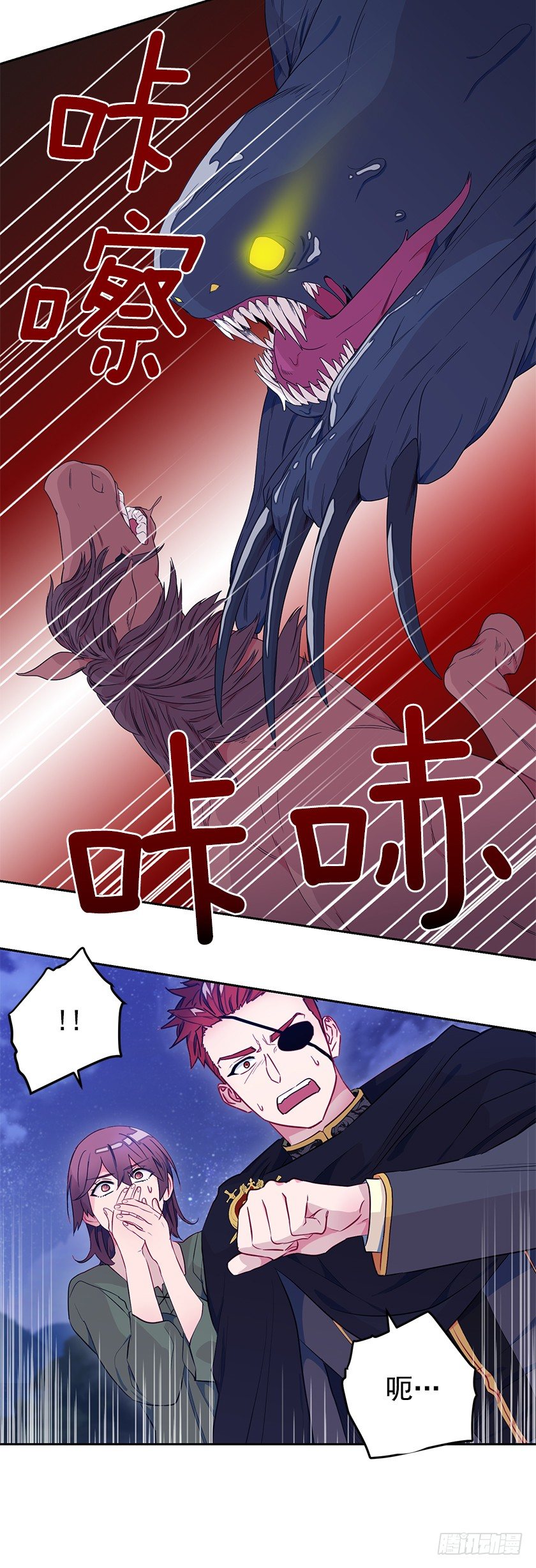 《皇子，你想干啥？》争吵 第26页