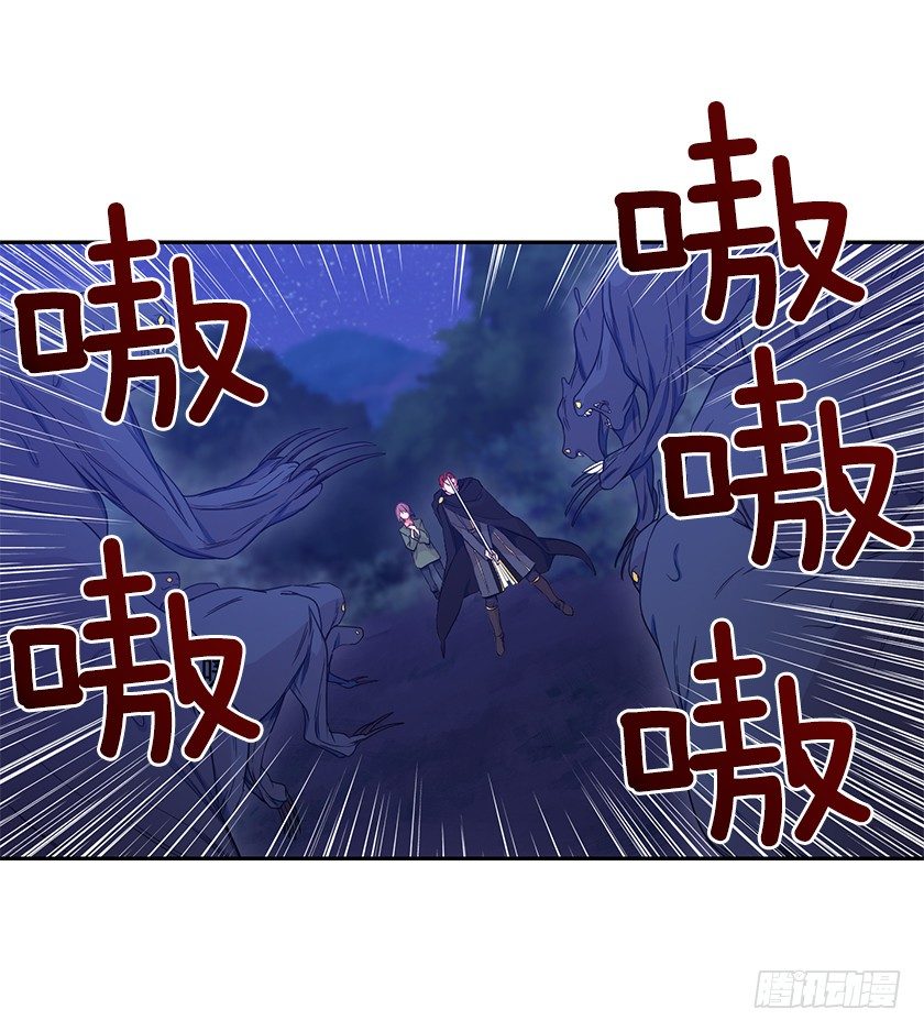 《皇子，你想干啥？》争吵 第28页