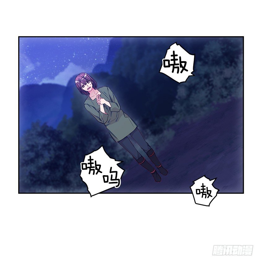 《皇子，你想干啥？》争吵 第30页