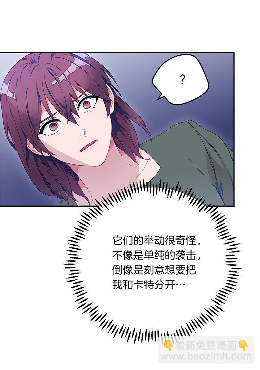 《皇子，你想干啥？》争吵 第31页