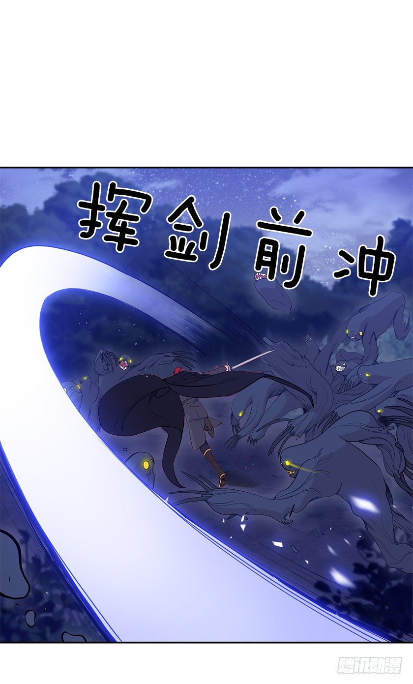 《皇子，你想干啥？》争吵 第32页