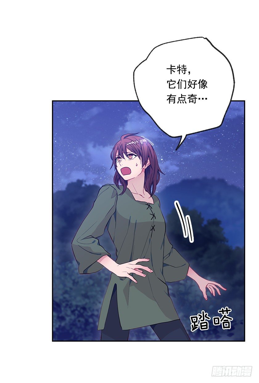 《皇子，你想干啥？》争吵 第33页