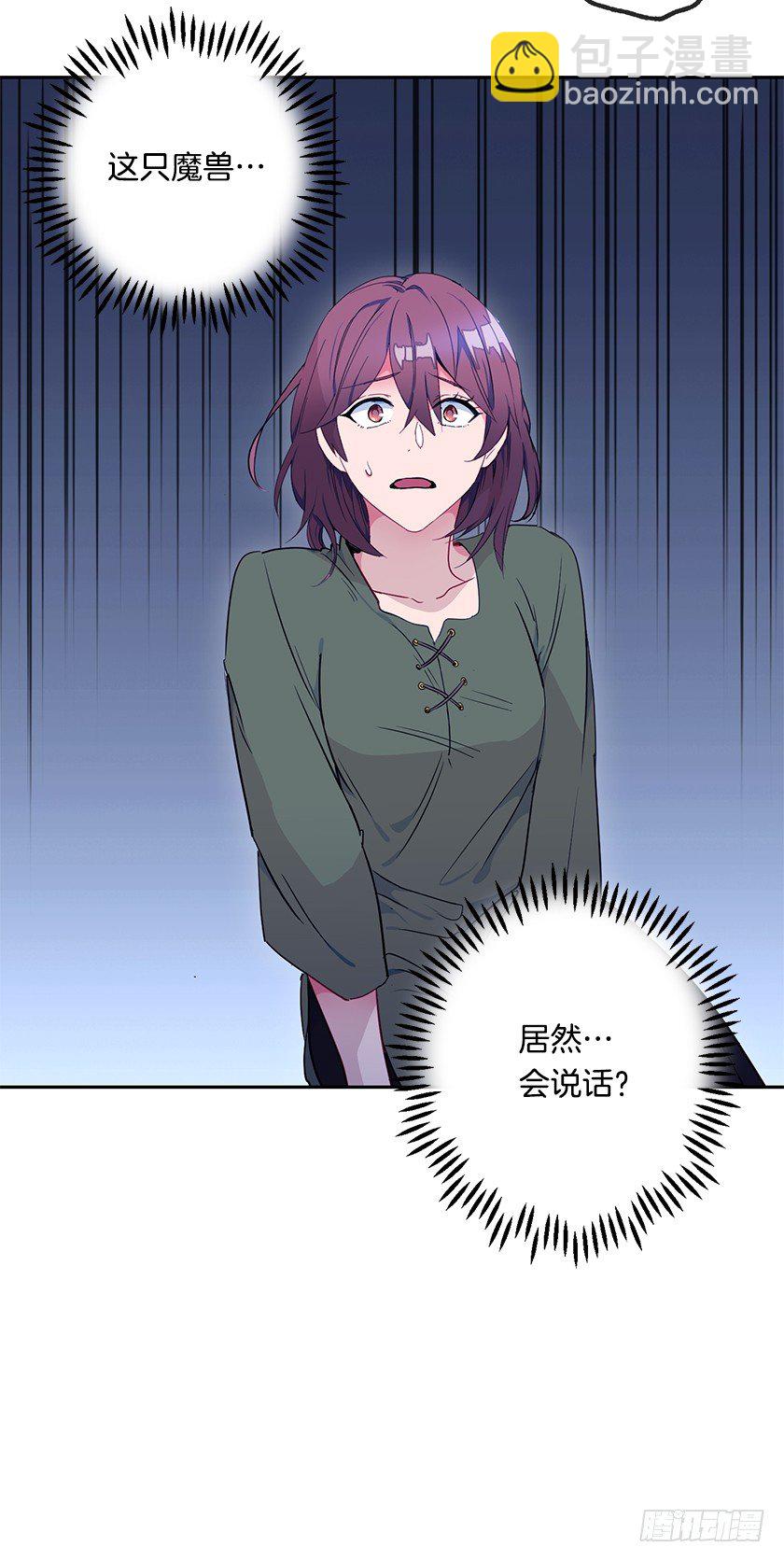 《皇子，你想干啥？》女主陷入包围 第10页