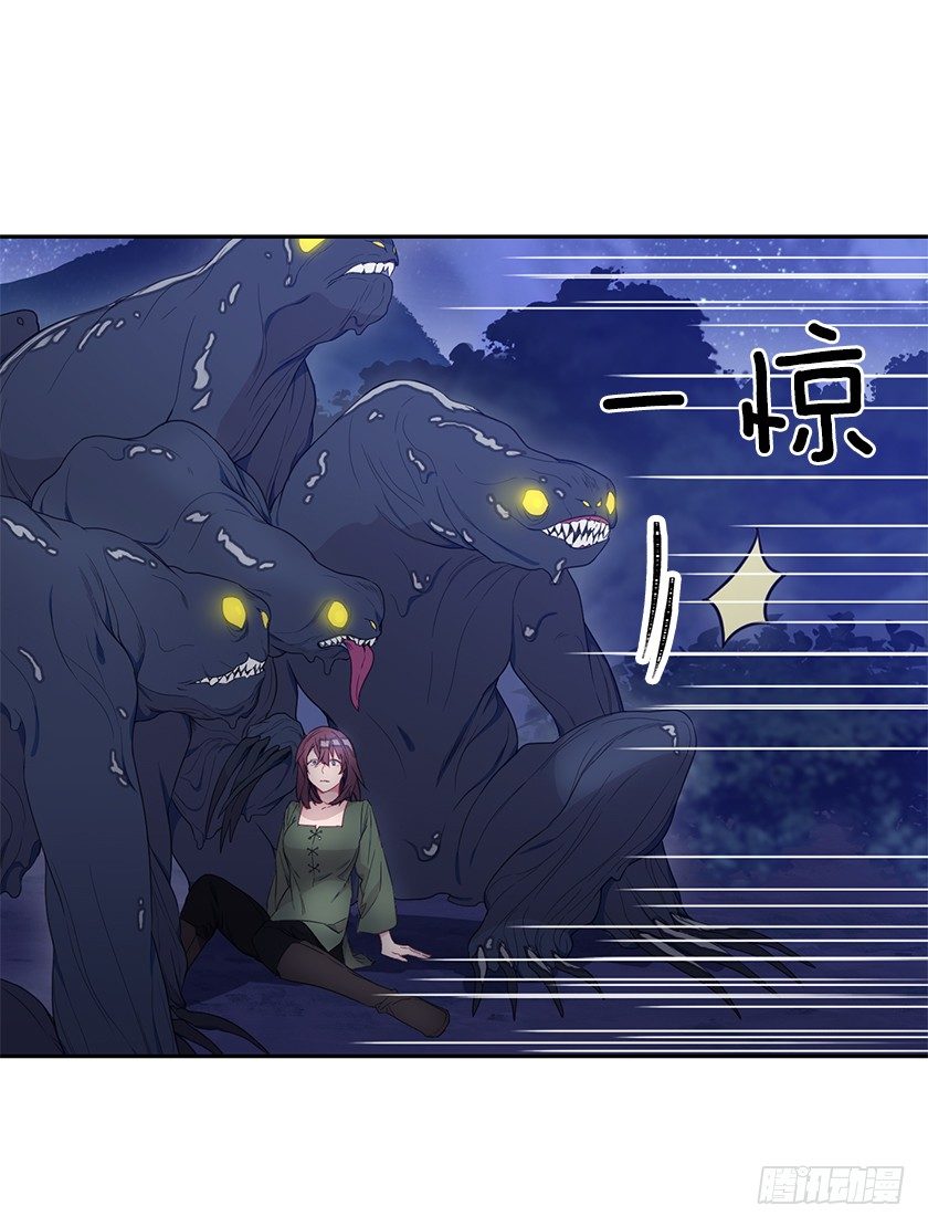 《皇子，你想干啥？》女主陷入包围 第15页