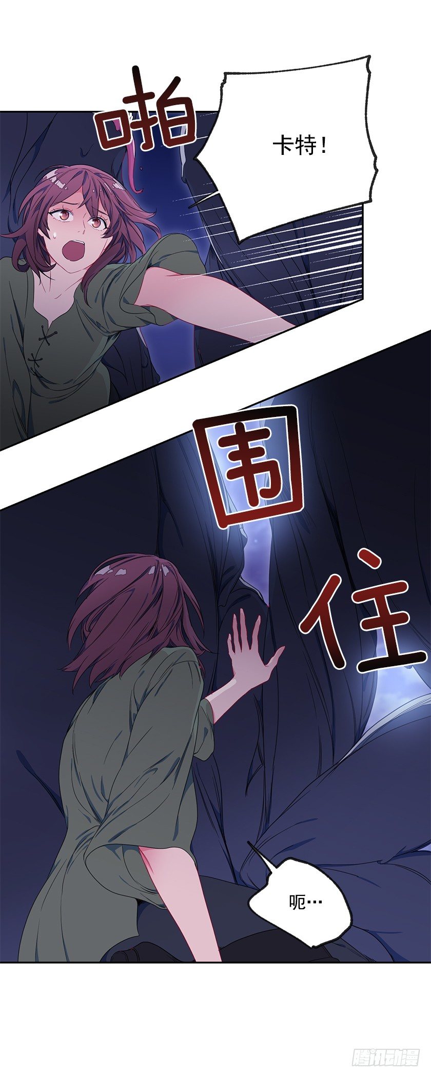 《皇子，你想干啥？》女主陷入包围 第25页