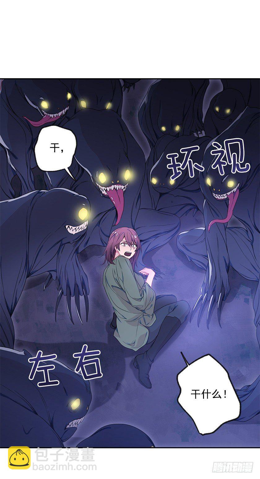 《皇子，你想干啥？》女主陷入包围 第29页