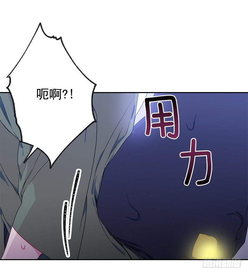 《皇子，你想干啥？》女主陷入包围 第30页