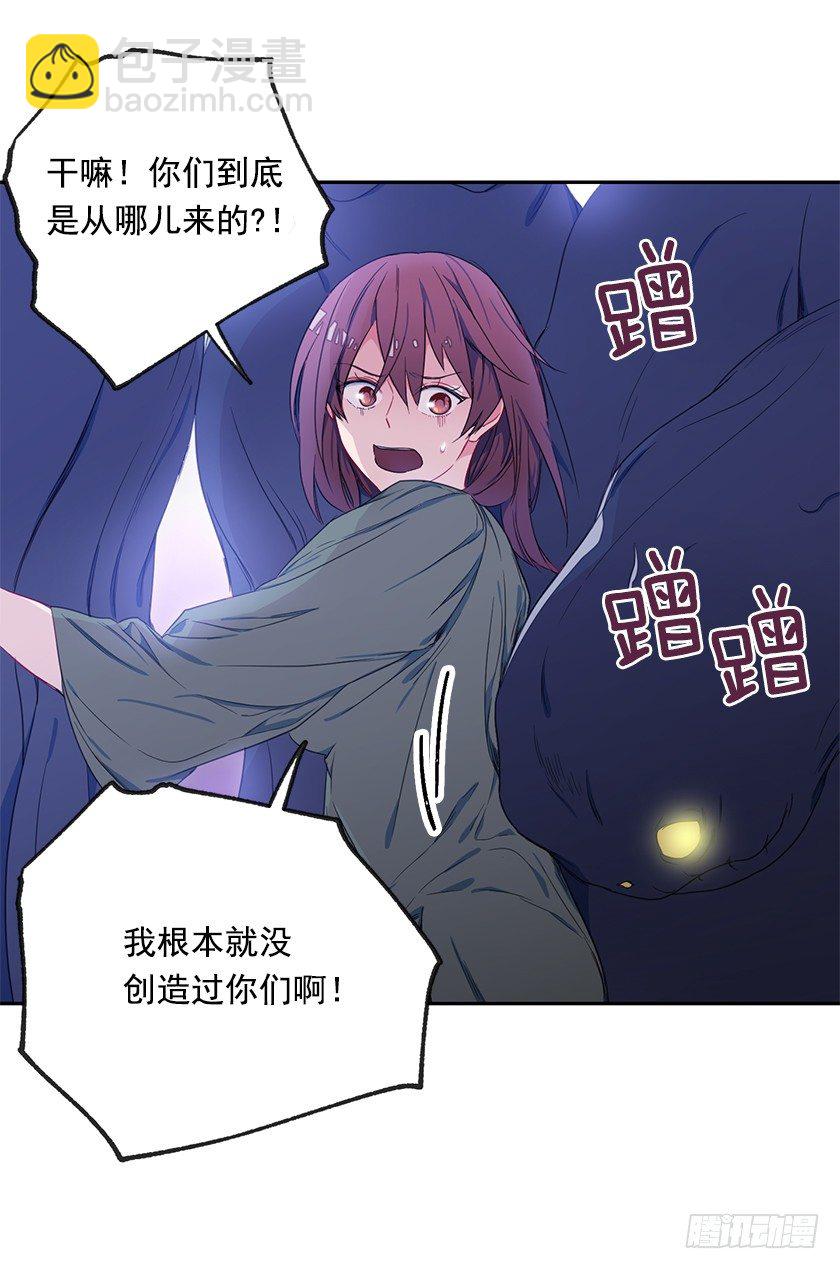 《皇子，你想干啥？》女主陷入包围 第31页