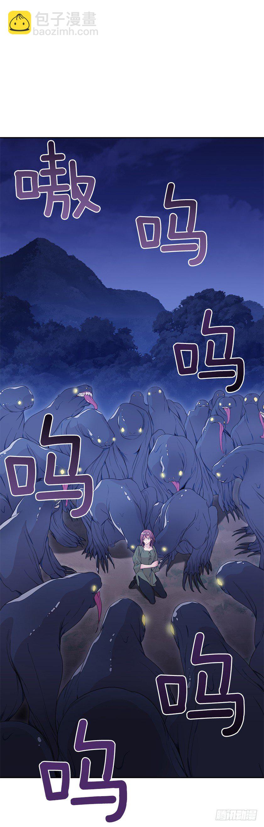 《皇子，你想干啥？》女主陷入包围 第32页