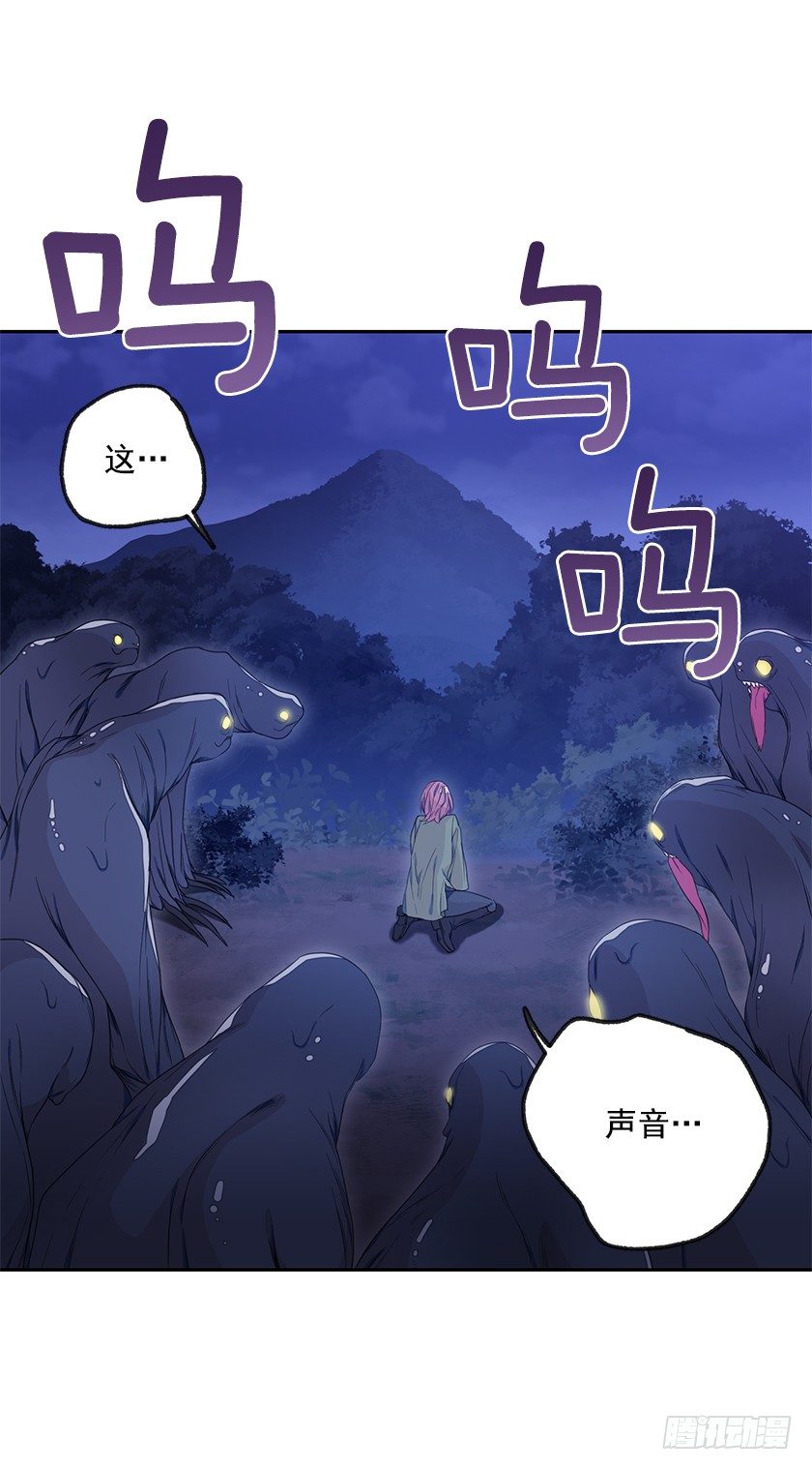《皇子，你想干啥？》女主陷入包围 第34页