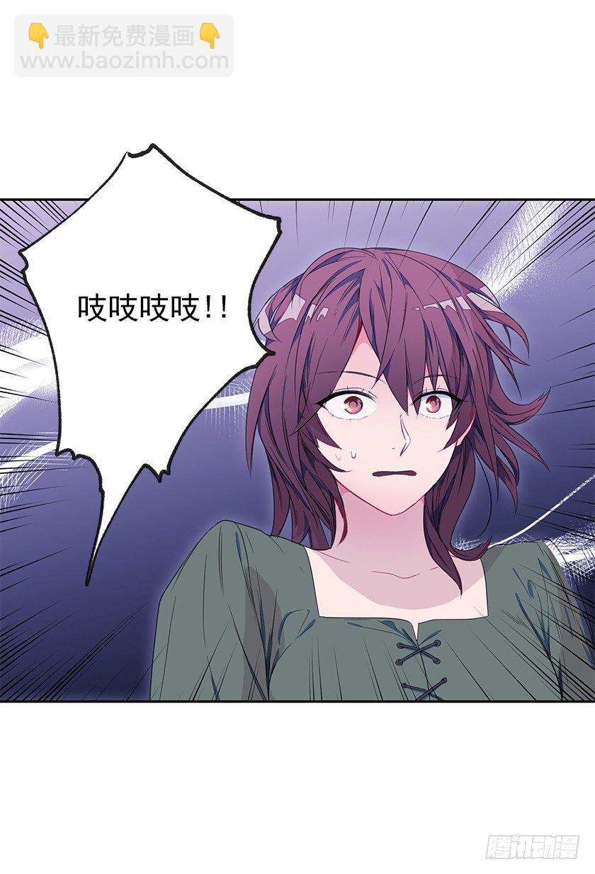 《皇子，你想干啥？》女主陷入包围 第35页