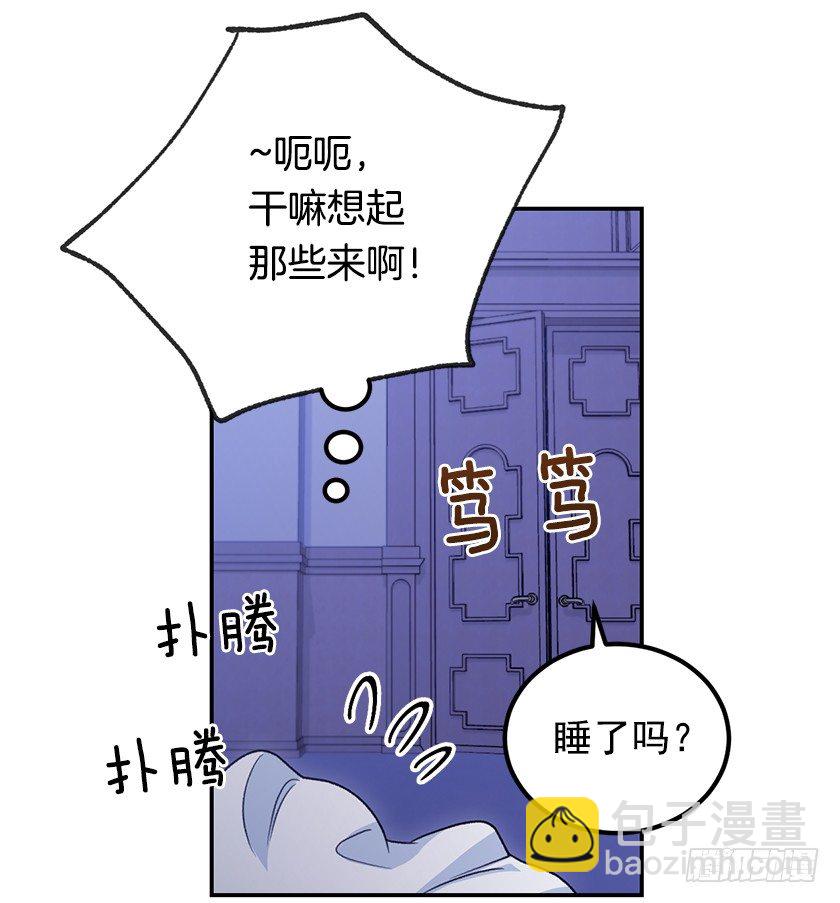《皇子，你想干啥？》另一副面孔 第13页