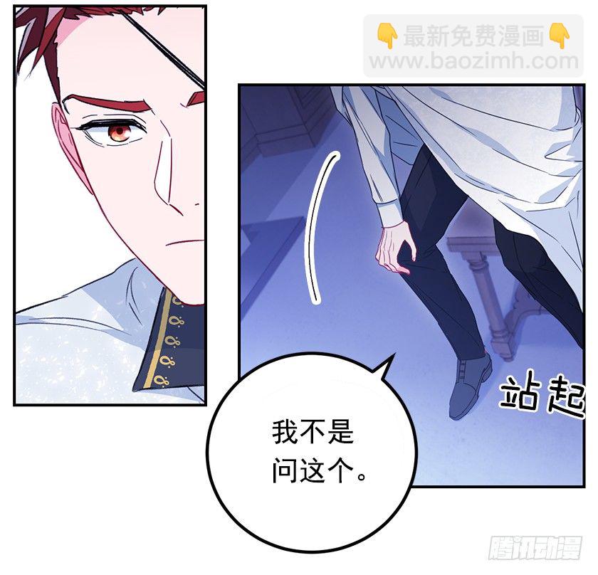 《皇子，你想干啥？》另一副面孔 第18页