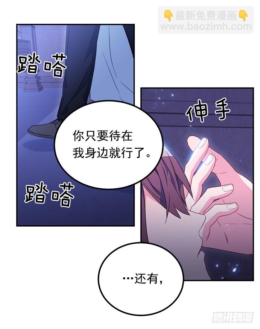 《皇子，你想干啥？》另一副面孔 第20页