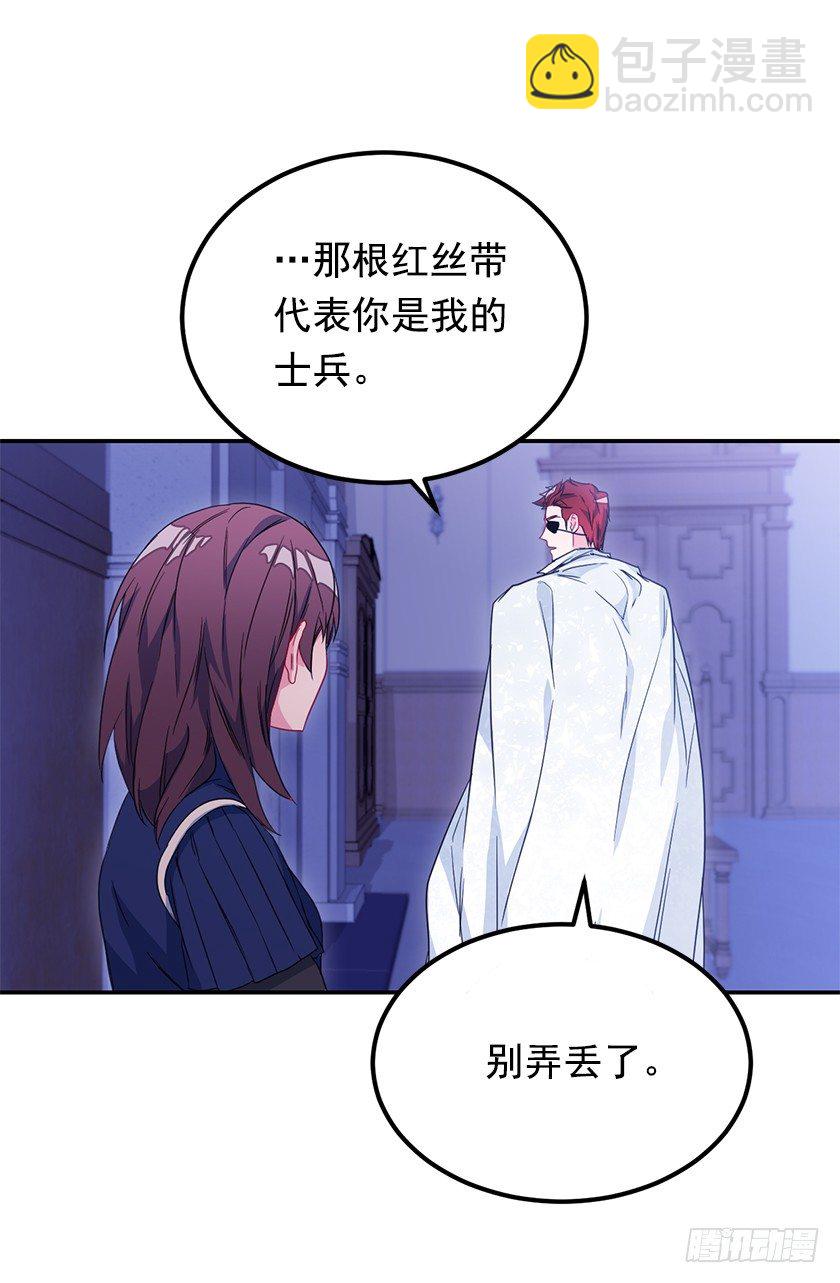 《皇子，你想干啥？》另一副面孔 第24页
