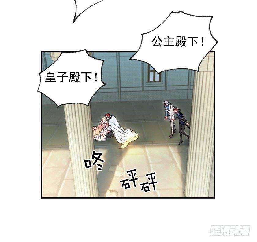 《皇子，你想干啥？》另一副面孔 第34页
