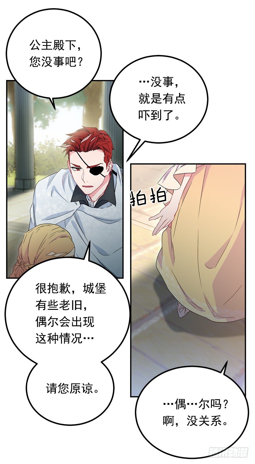《皇子，你想干啥？》另一副面孔 第36页