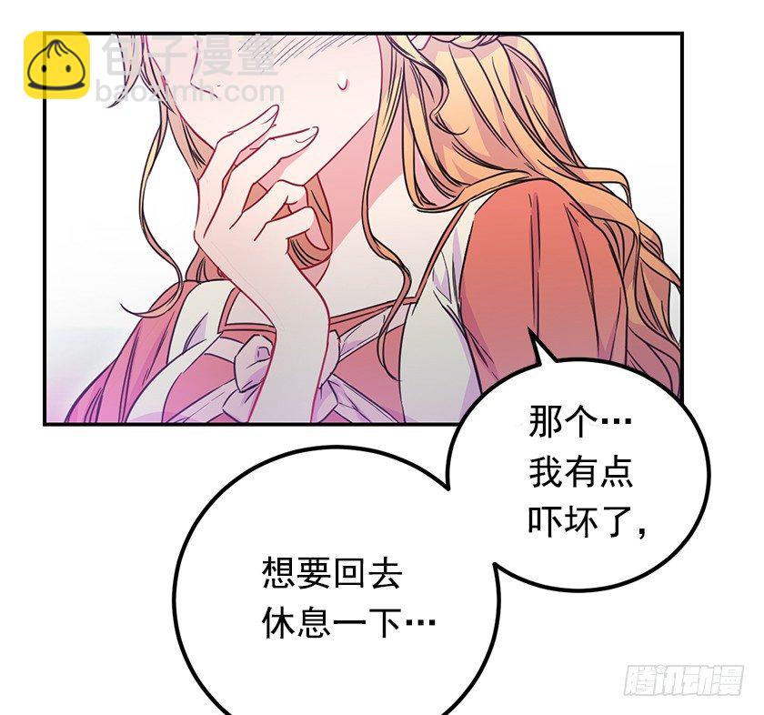 《皇子，你想干啥？》另一副面孔 第37页