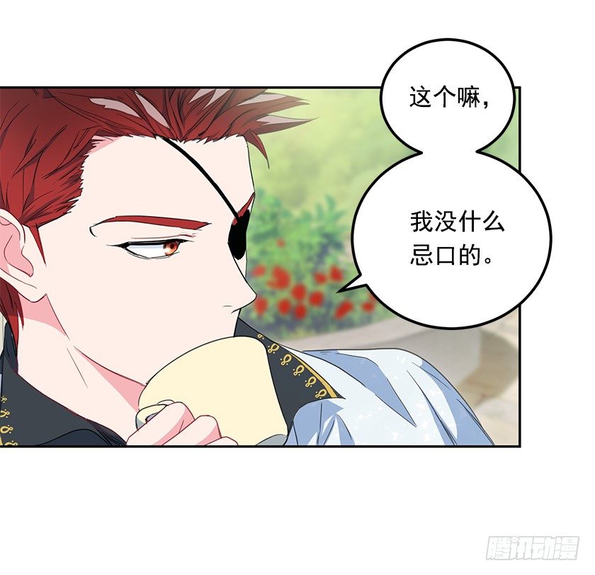 《皇子，你想干啥？》难过 第12页