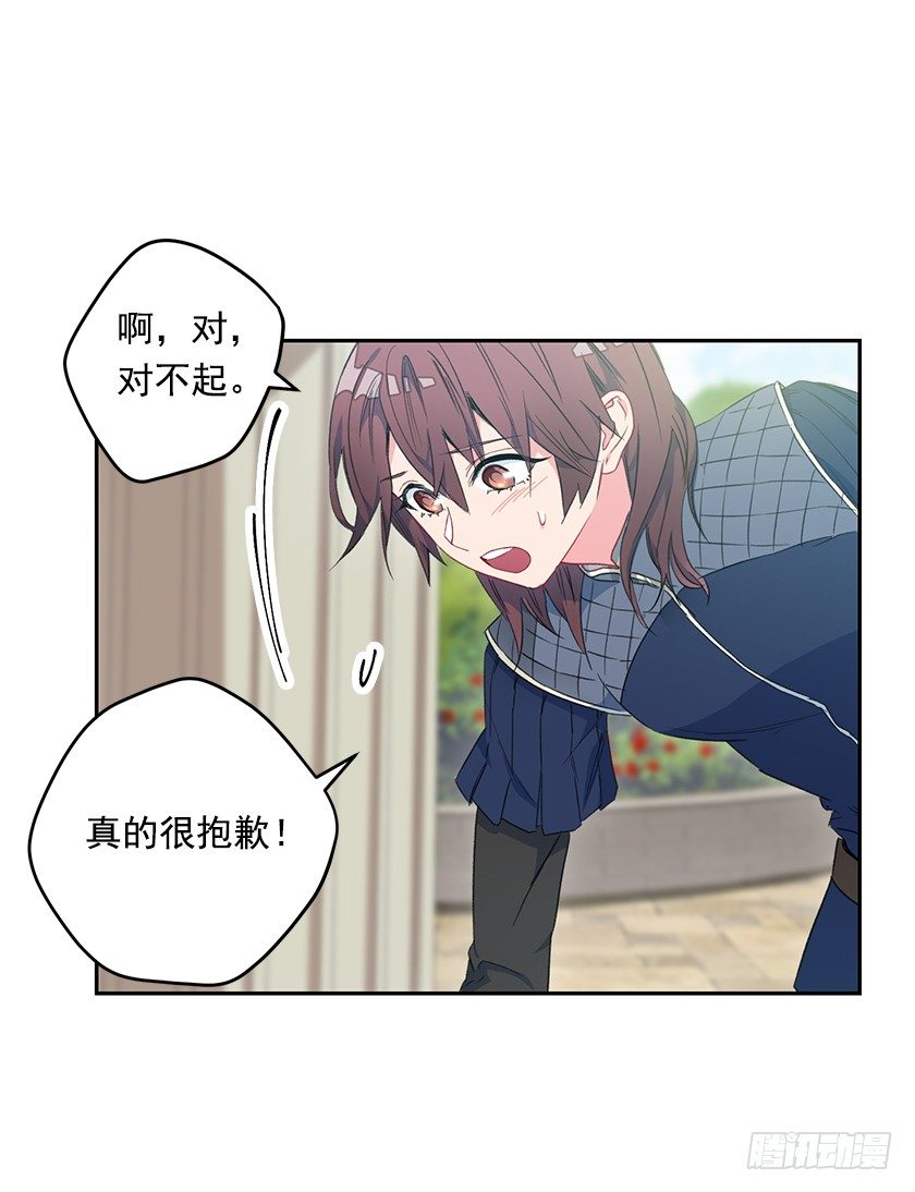 《皇子，你想干啥？》难过 第16页