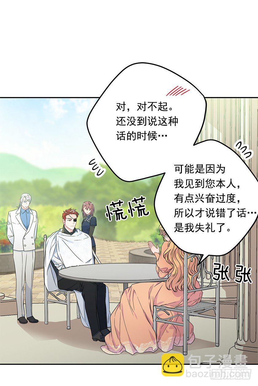 《皇子，你想干啥？》难过 第19页