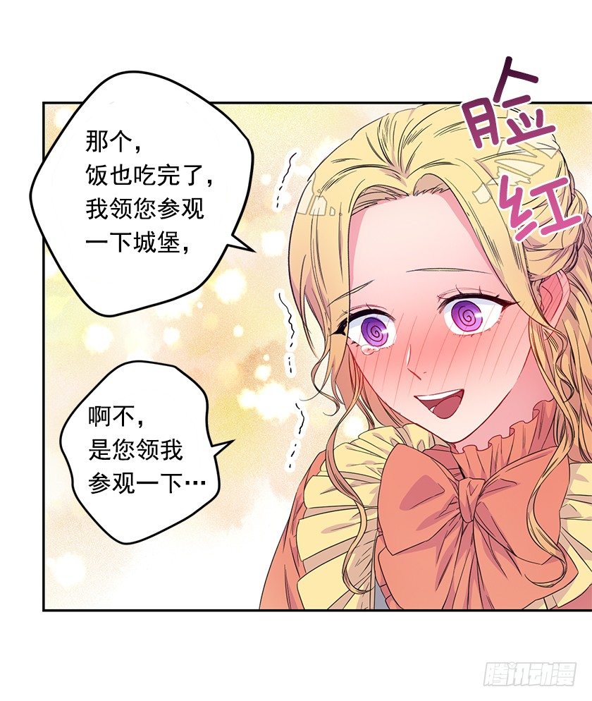 《皇子，你想干啥？》难过 第21页