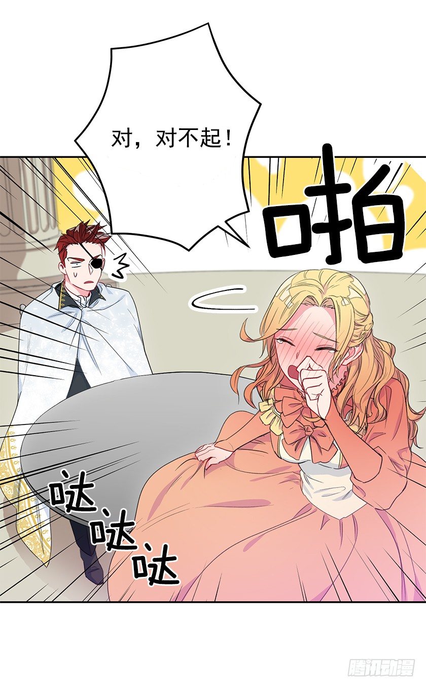 《皇子，你想干啥？》难过 第22页