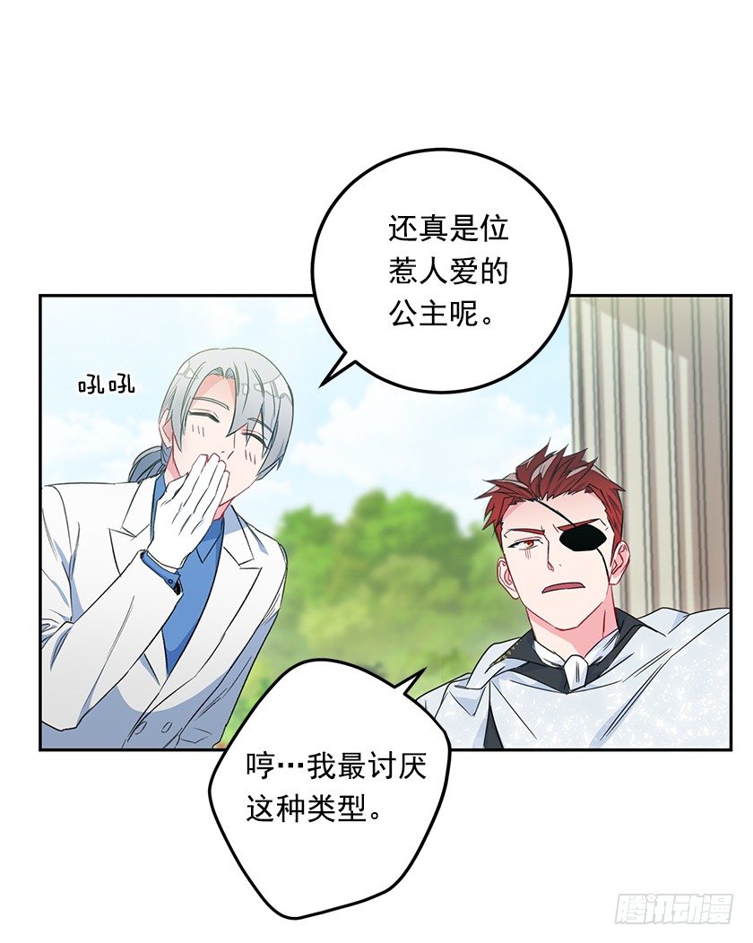 《皇子，你想干啥？》难过 第25页