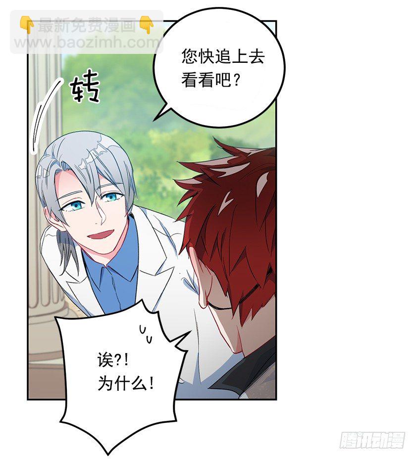 《皇子，你想干啥？》难过 第26页