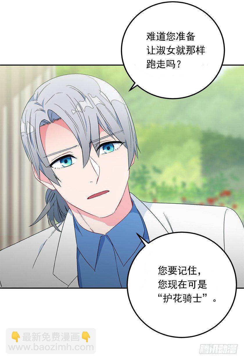 《皇子，你想干啥？》难过 第27页