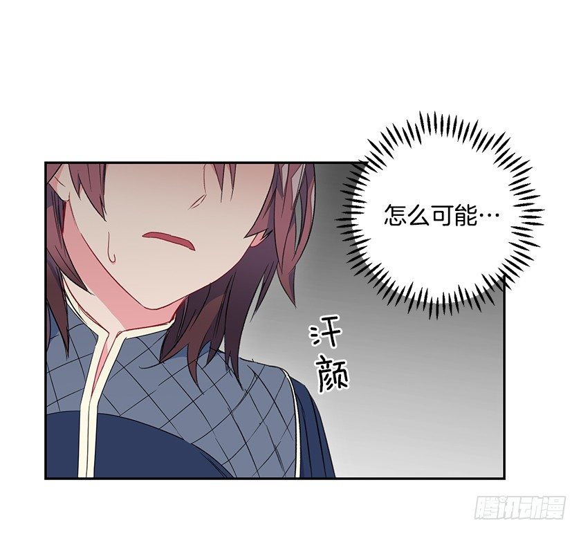 《皇子，你想干啥？》难过 第29页