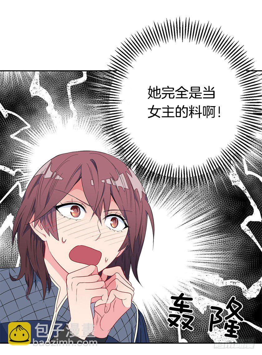 《皇子，你想干啥？》难过 第30页