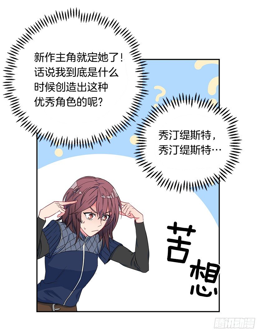 《皇子，你想干啥？》难过 第31页