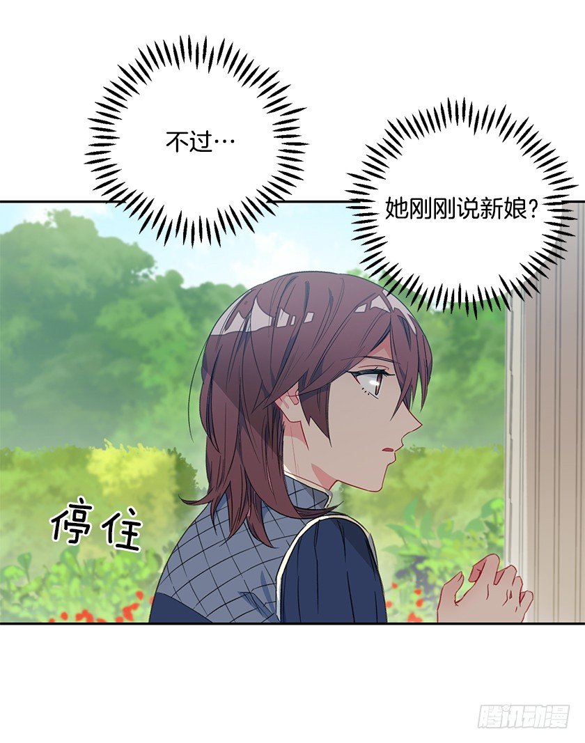 《皇子，你想干啥？》难过 第32页
