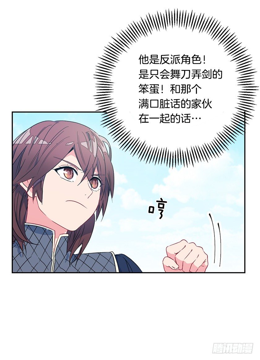 《皇子，你想干啥？》难过 第35页