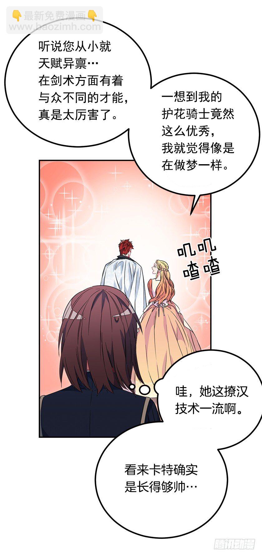 《皇子，你想干啥？》难过 第50页