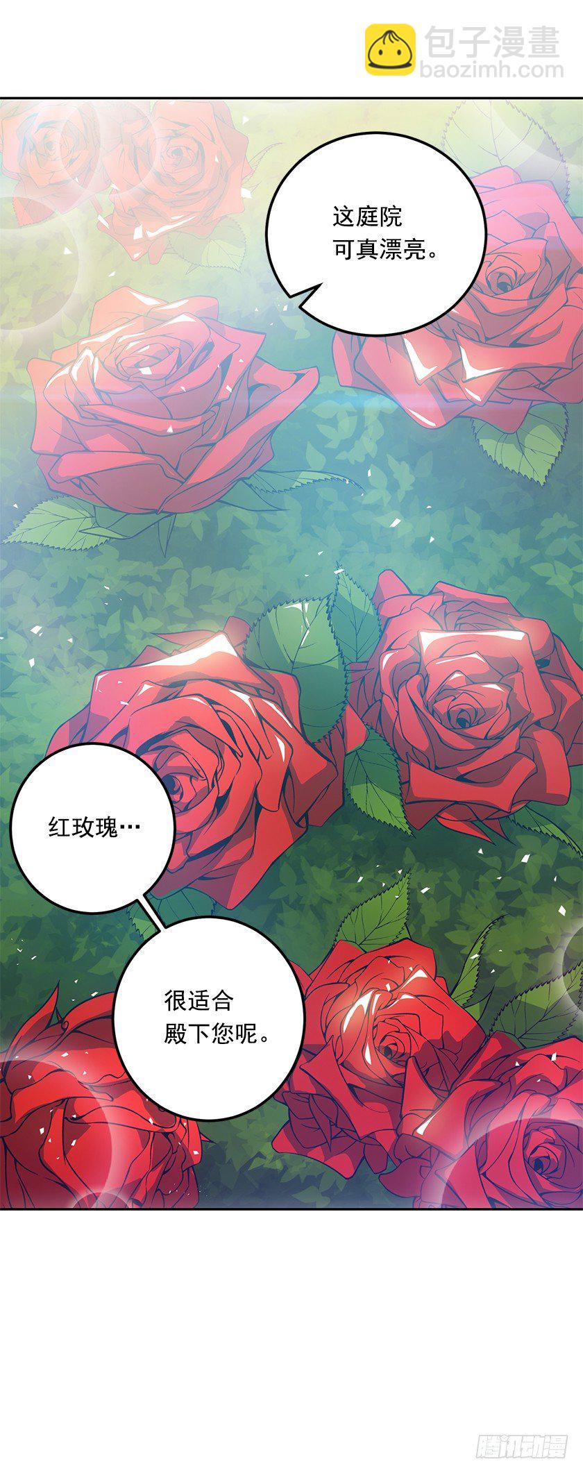 《皇子，你想干啥？》难过 第5页