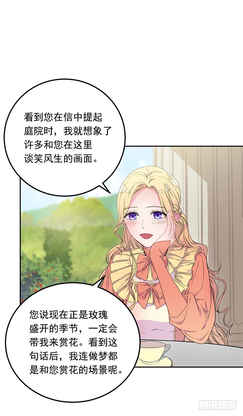 《皇子，你想干啥？》难过 第6页