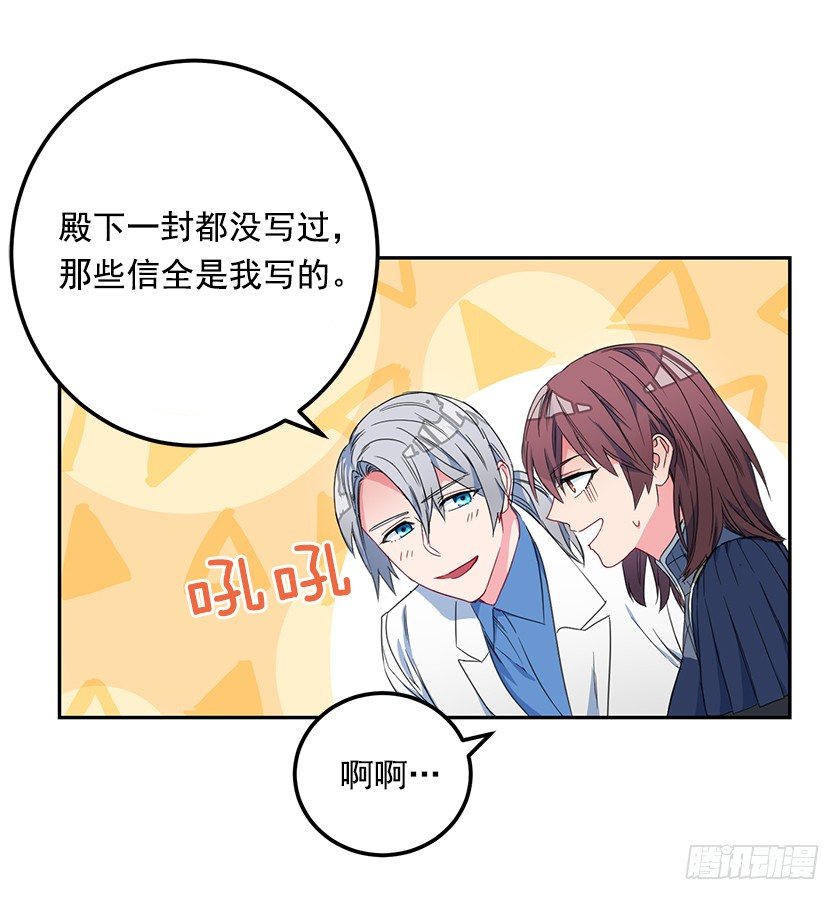 《皇子，你想干啥？》难过 第9页