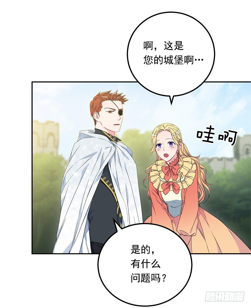 《皇子，你想干啥？》大皇子的阴谋 第16页