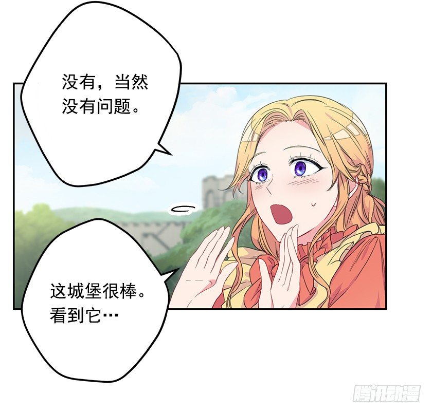 《皇子，你想干啥？》大皇子的阴谋 第17页