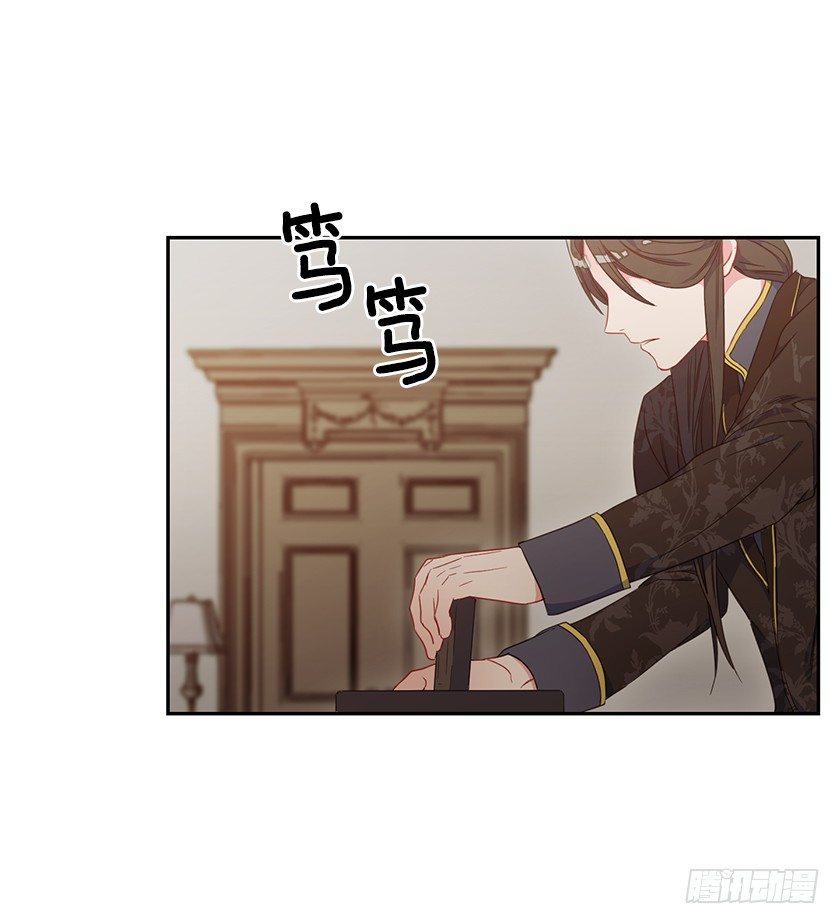 《皇子，你想干啥？》大皇子的阴谋 第24页