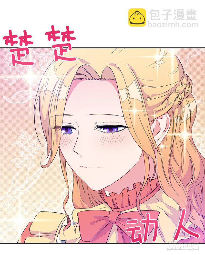 《皇子，你想干啥？》大皇子的阴谋 第3页